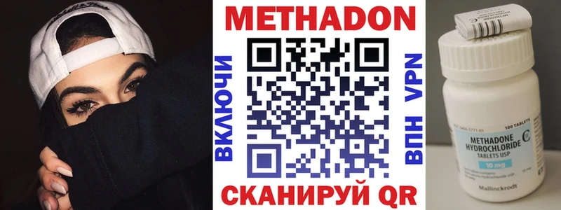 МЕТАДОН VHQ  цена наркотик  Истра 